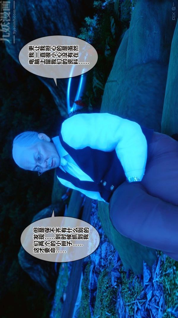《[3D]秘密》漫画 第16章-01話