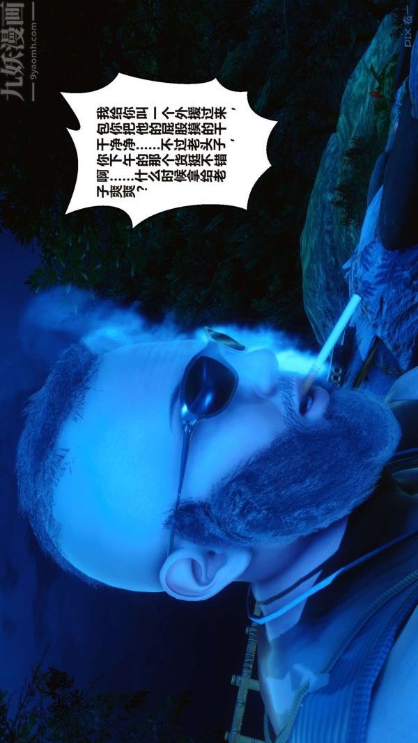 《[3D]秘密》漫画 第16章-01話