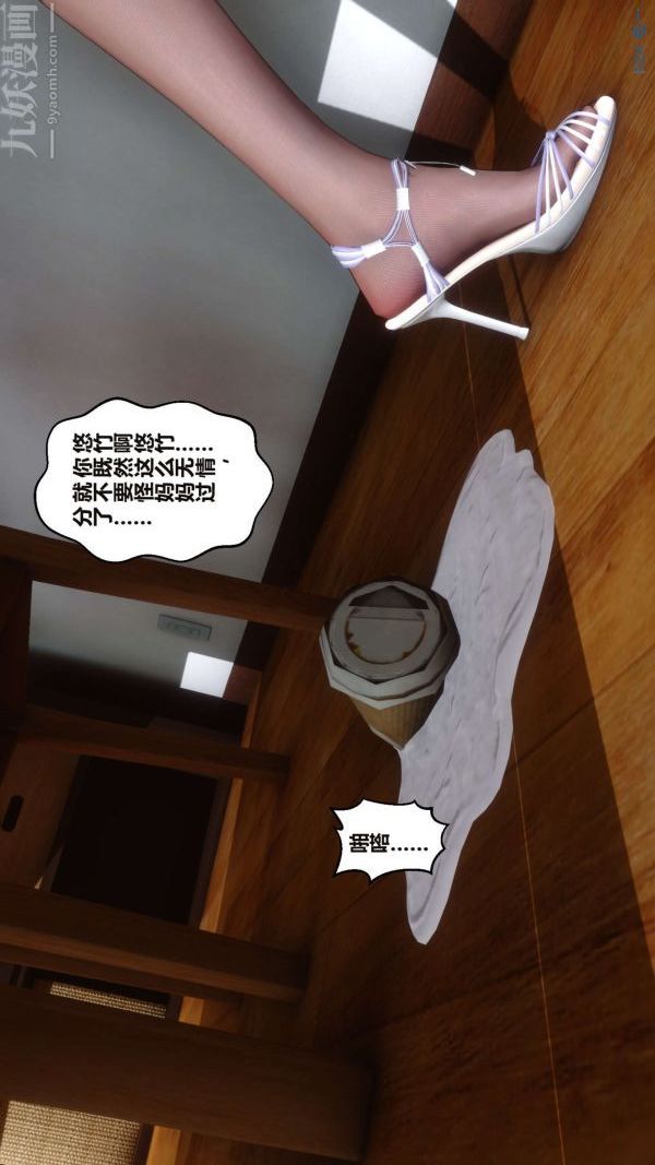 《[3D]秘密》漫画 第16章-01話