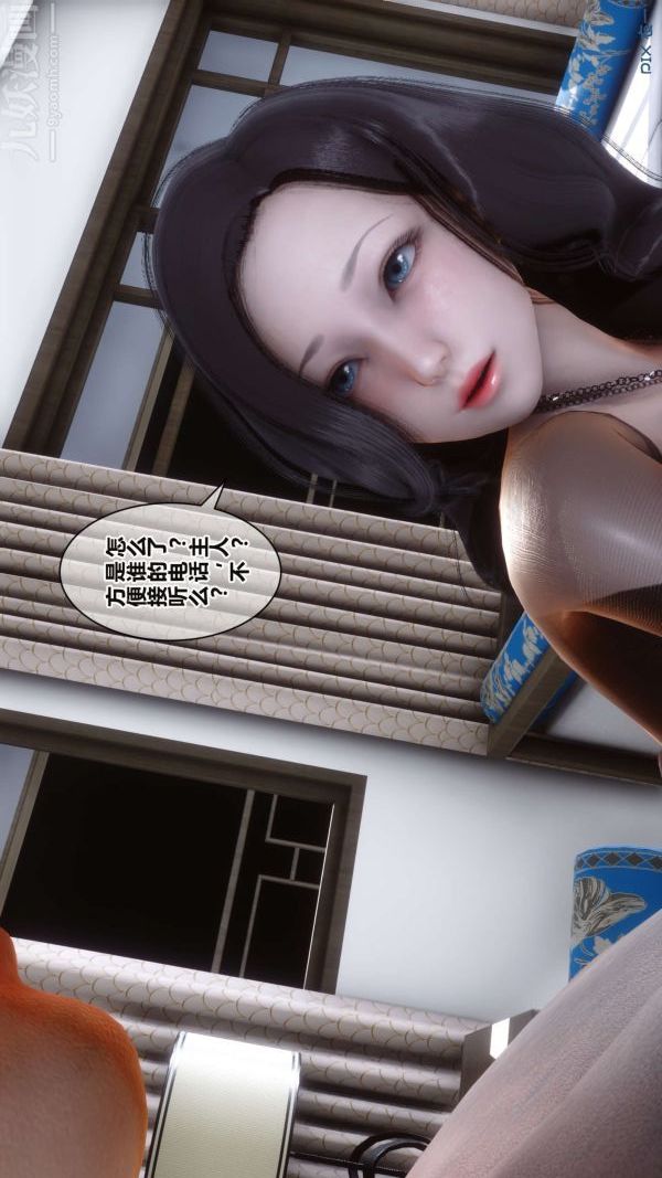《[3D]秘密》漫画 第16章-01話