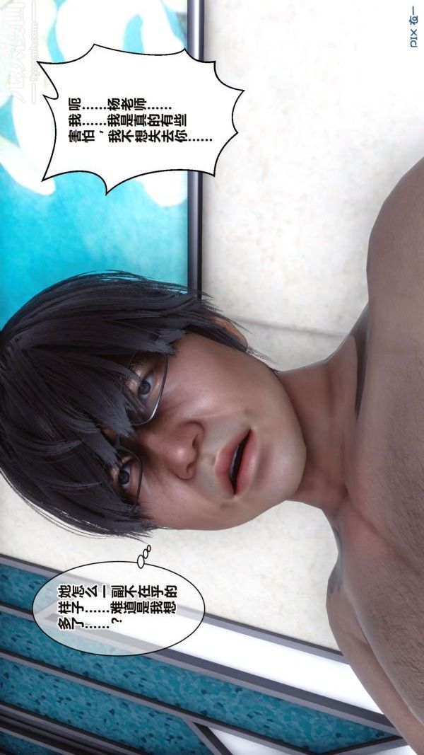 《[3D]秘密》漫画 第16章-01話