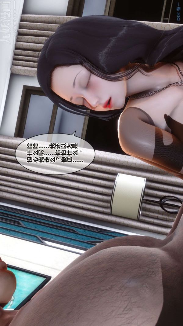 《[3D]秘密》漫画 第16章-01話