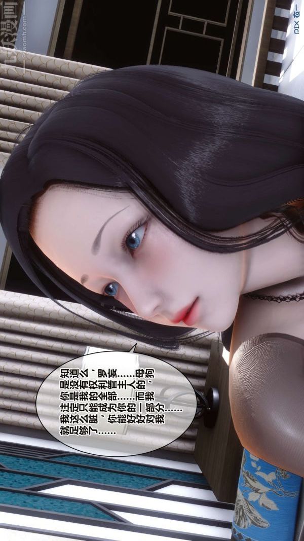 《[3D]秘密》漫画 第16章-01話