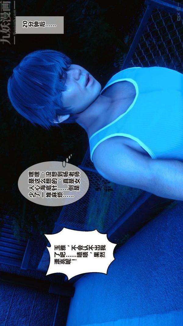 《[3D]秘密》漫画 第16章-01話