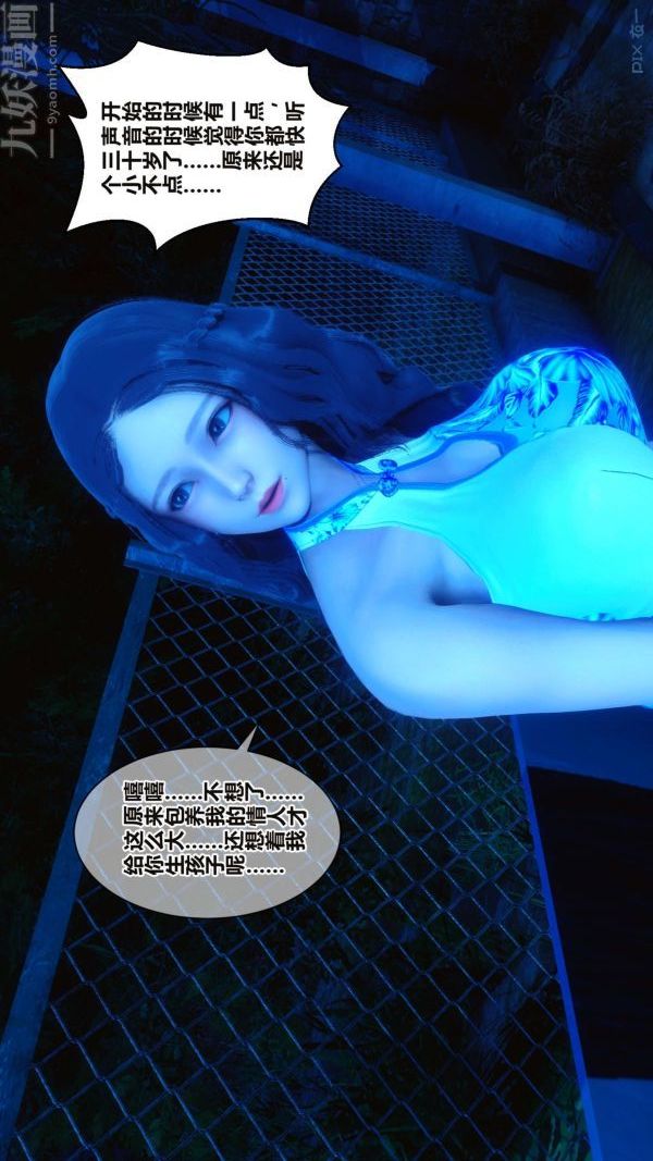 《[3D]秘密》漫画 第16章-01話