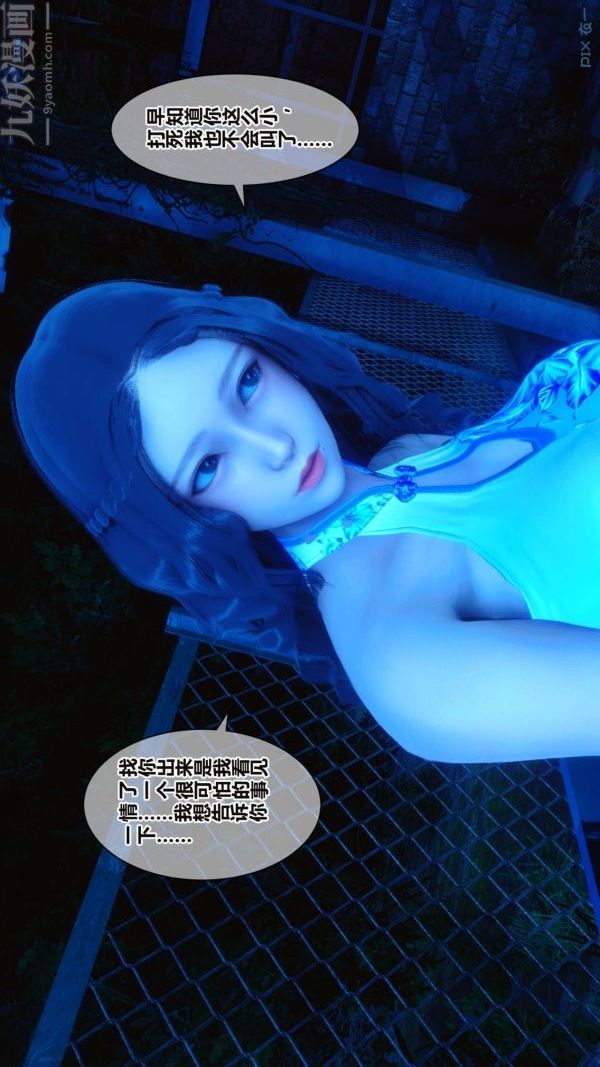 《[3D]秘密》漫画 第16章-01話