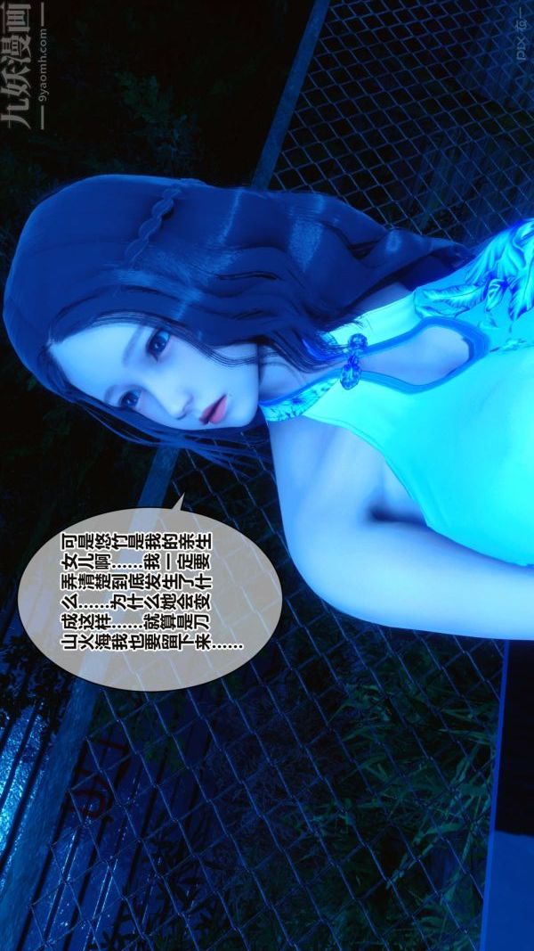 《[3D]秘密》漫画 第16章-01話