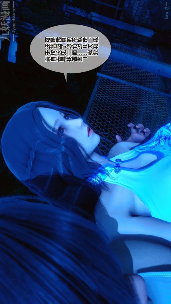 《[3D]秘密》漫画 第16章-01話