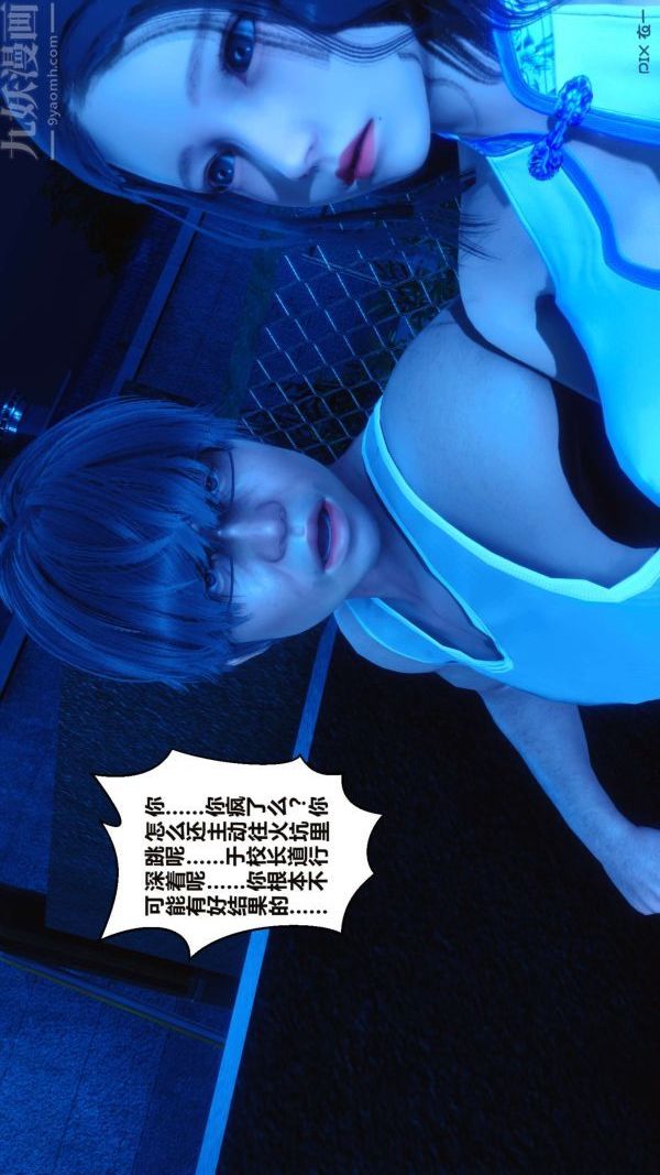 《[3D]秘密》漫画 第16章-01話