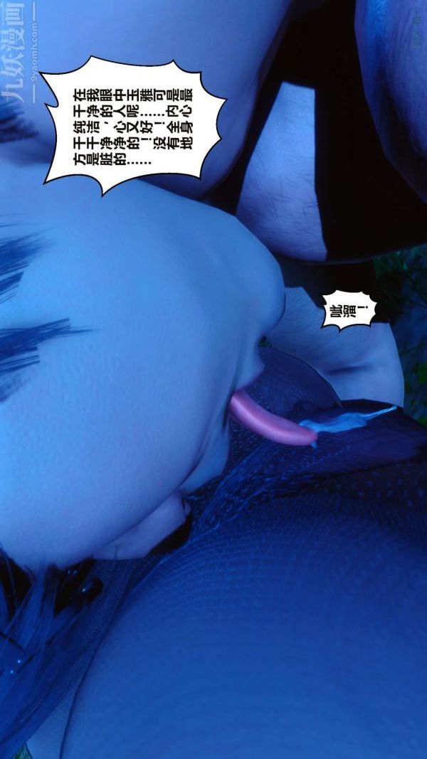《[3D]秘密》漫画 第16章-01話