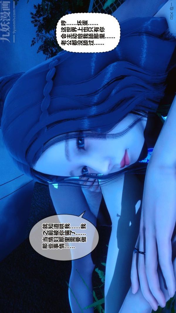 《[3D]秘密》漫画 第16章-01話