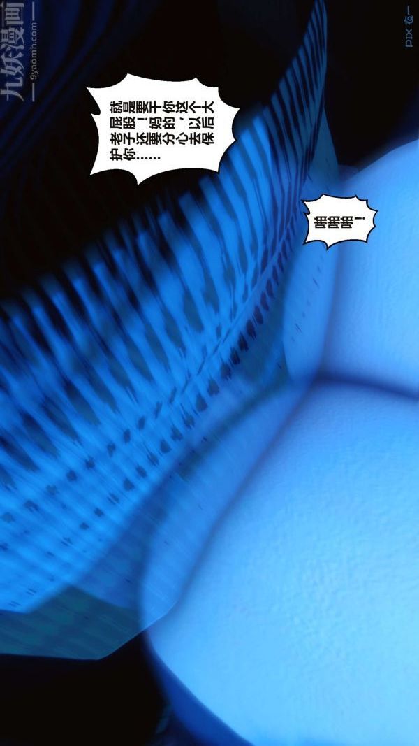 《[3D]秘密》漫画 第16章-02話