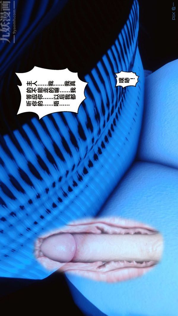 《[3D]秘密》漫画 第16章-02話