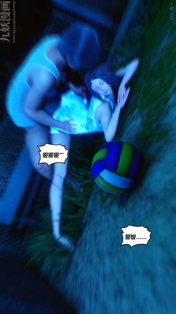 《[3D]秘密》漫画 第16章-02話