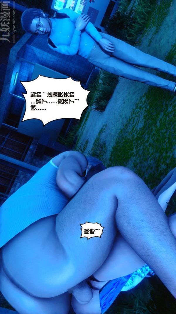 《[3D]秘密》漫画 第16章-02話