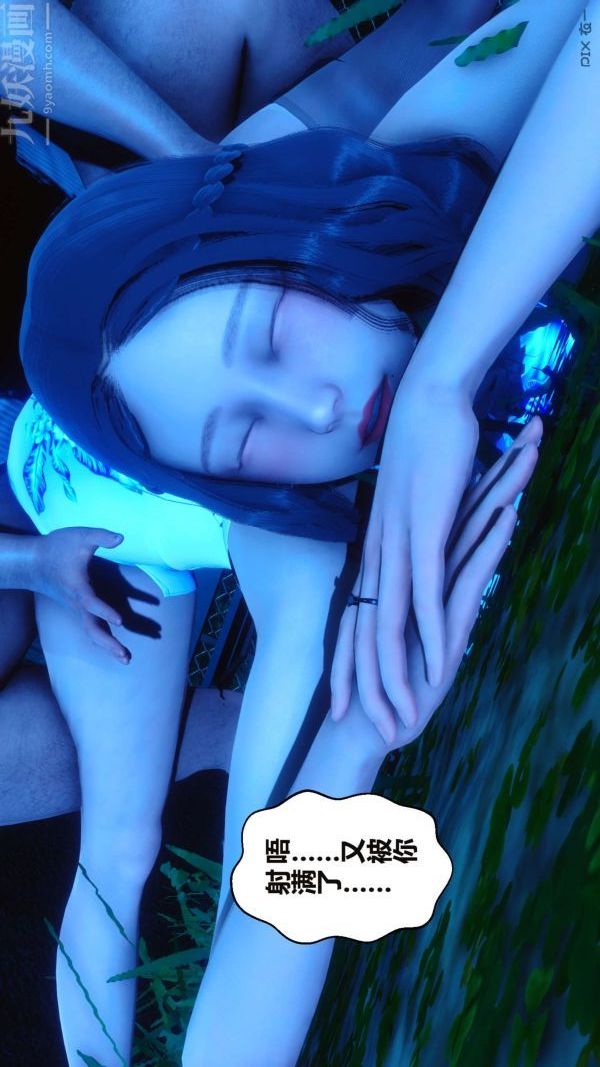 《[3D]秘密》漫画 第16章-02話