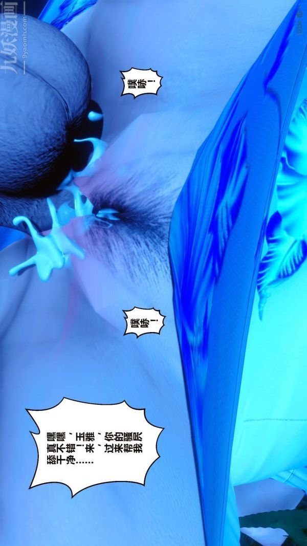 《[3D]秘密》漫画 第16章-02話