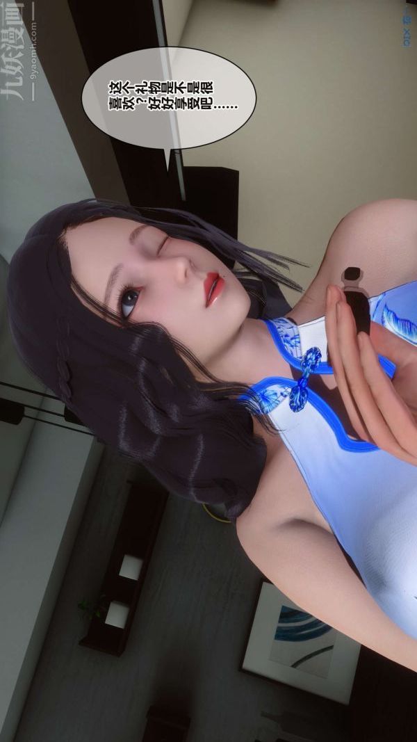 《[3D]秘密》漫画 第16章-02話