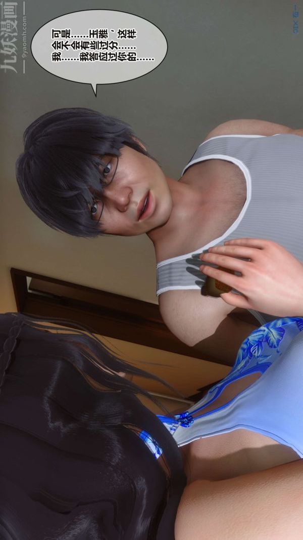 《[3D]秘密》漫画 第16章-02話