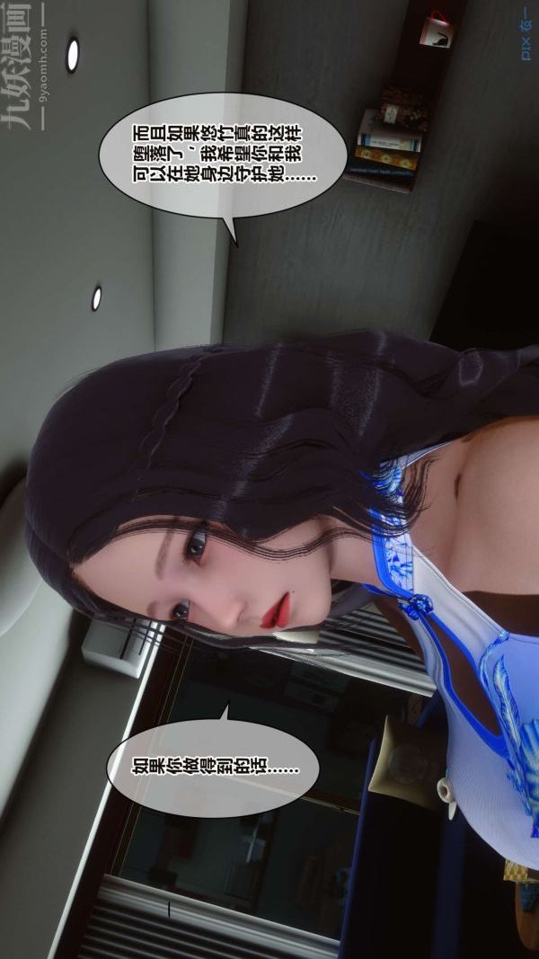 《[3D]秘密》漫画 第16章-02話