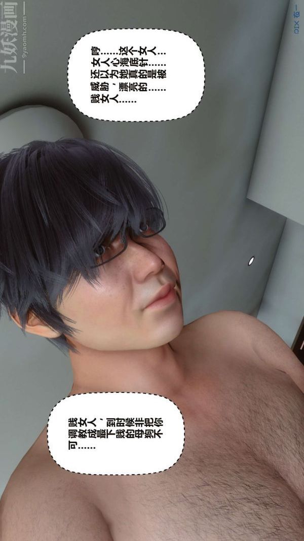 《[3D]秘密》漫画 第16章-02話