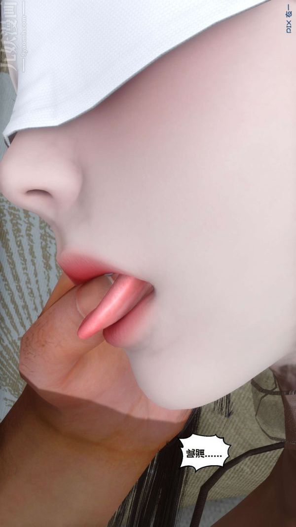《[3D]秘密》漫画 第16章-02話