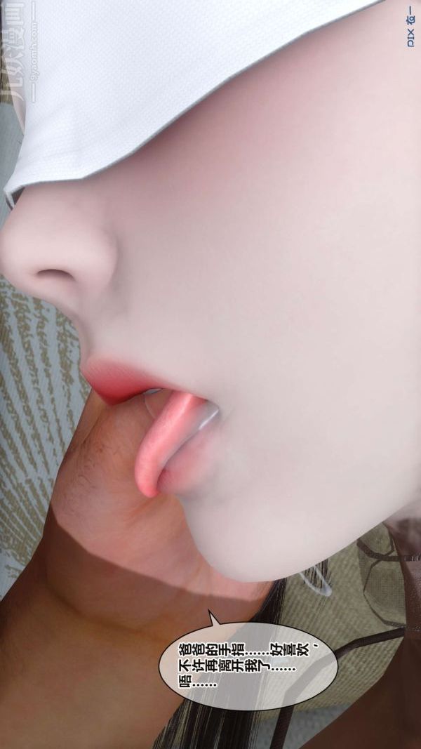 《[3D]秘密》漫画 第16章-02話