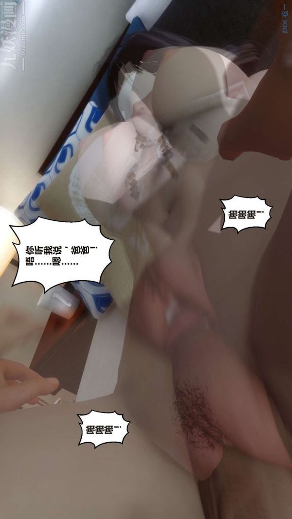 《[3D]秘密》漫画 第16章-02話