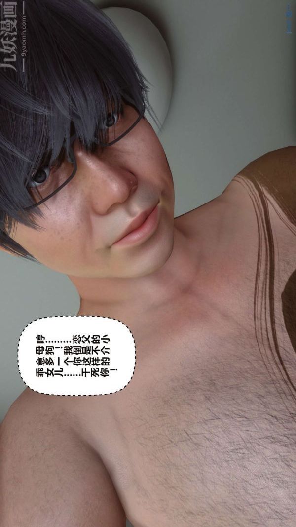 《[3D]秘密》漫画 第16章-03話