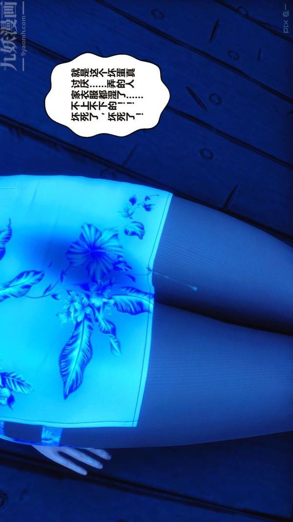 《[3D]秘密》漫画 第16章-03話