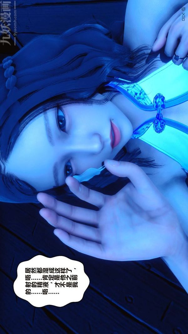 《[3D]秘密》漫画 第16章-03話