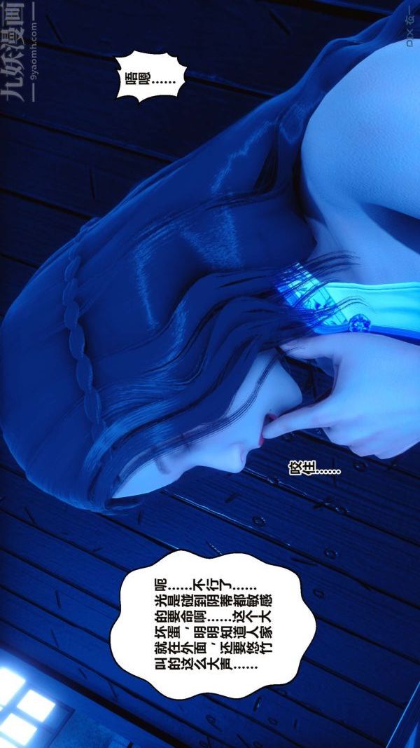 《[3D]秘密》漫画 第16章-03話