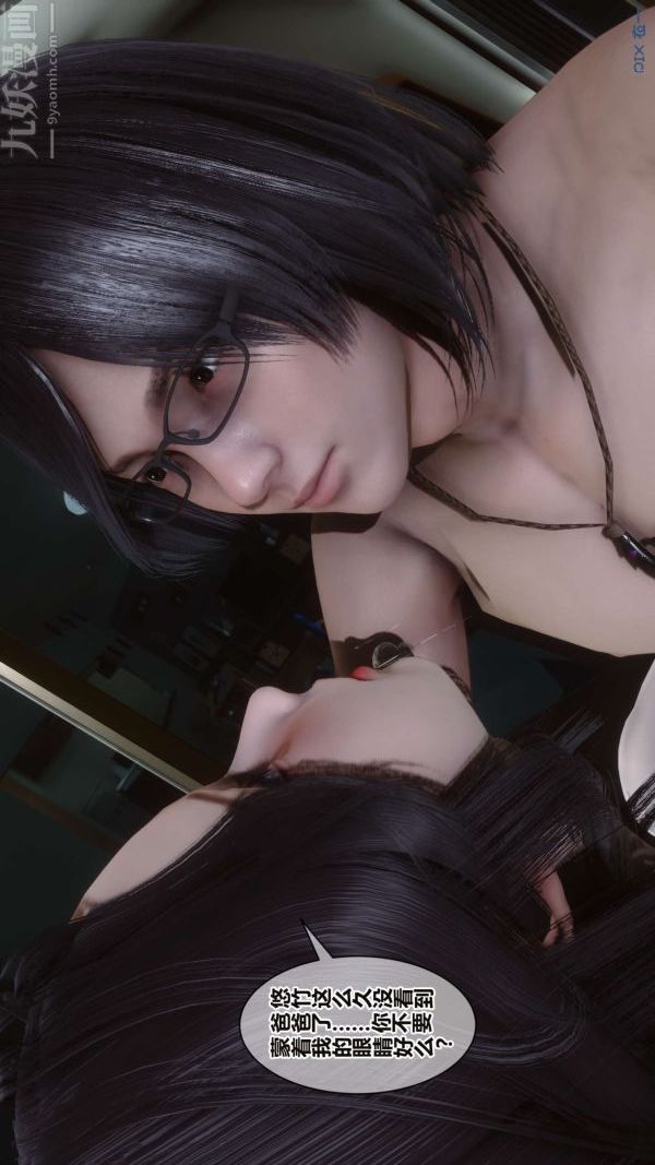 《[3D]秘密》漫画 第16章-03話