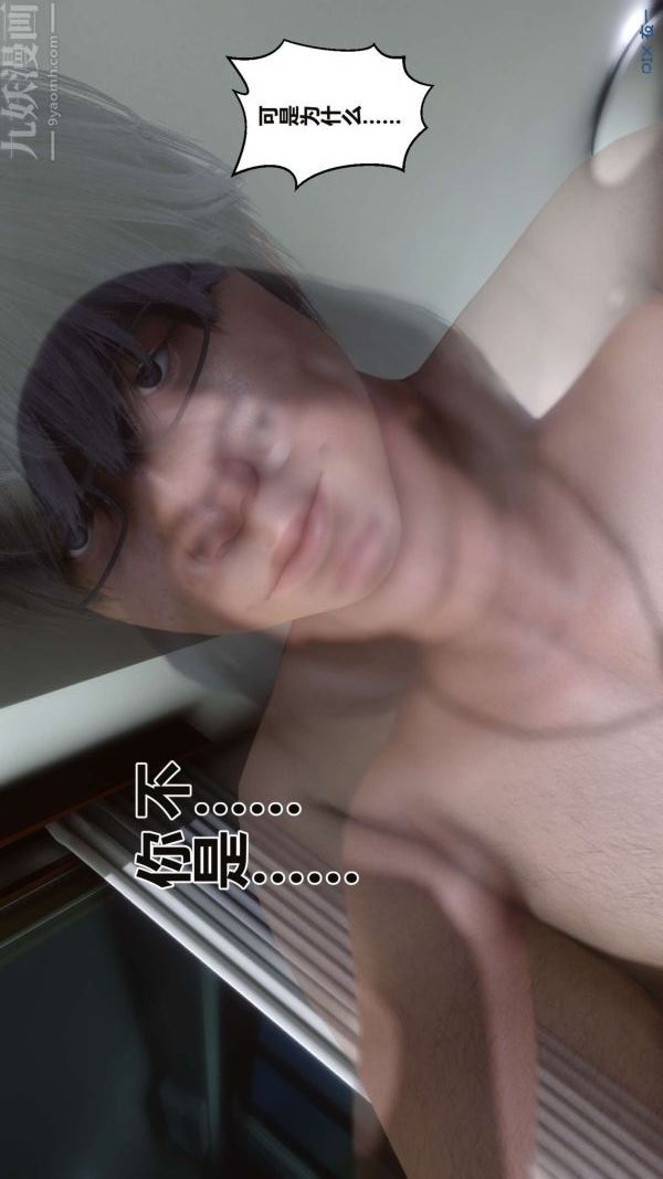 《[3D]秘密》漫画 第16章-03話