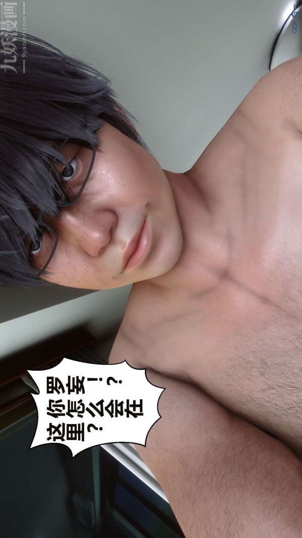 《[3D]秘密》漫画 第16章-03話