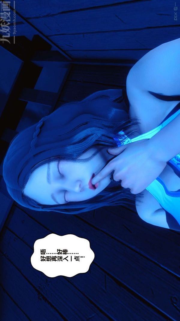 《[3D]秘密》漫画 第16章-03話