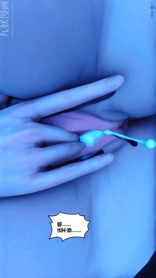《[3D]秘密》漫画 第16章-03話