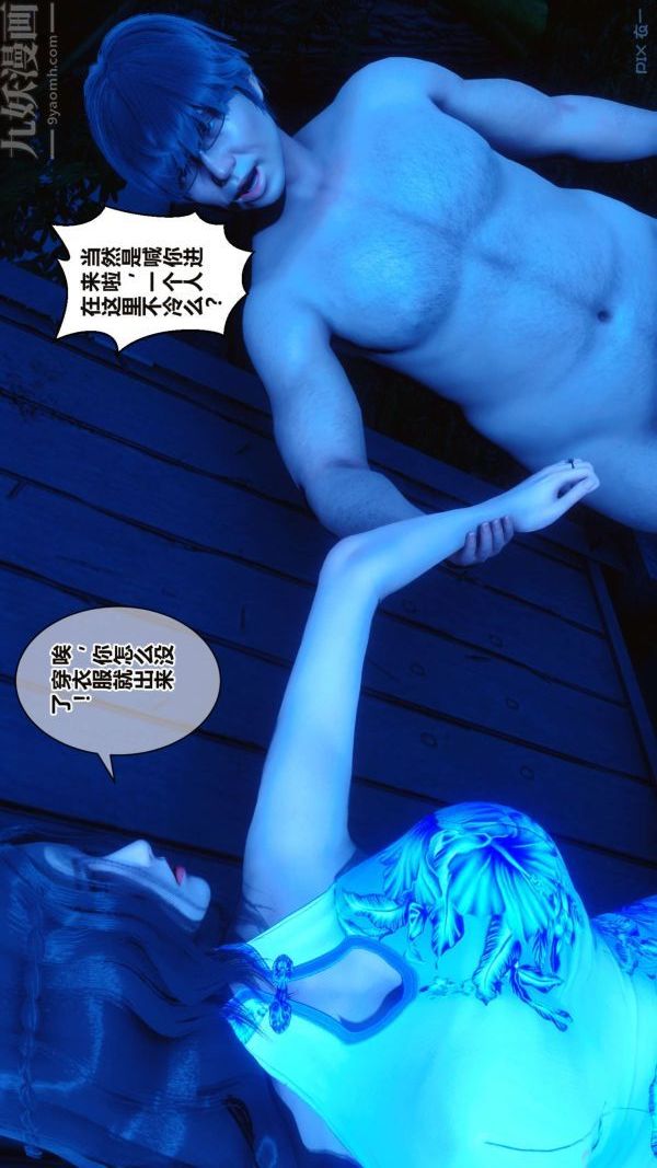 《[3D]秘密》漫画 结束之后的小彩蛋