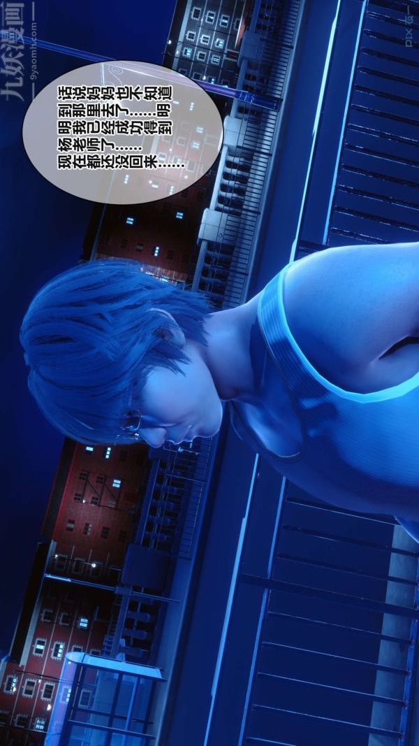 《[3D]秘密》漫画 第17章-01話