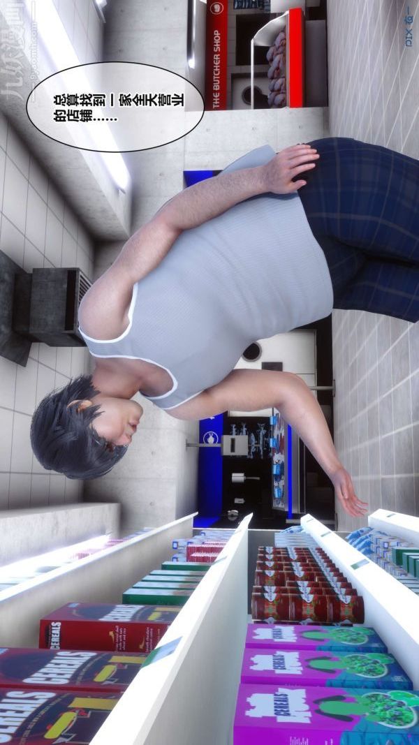 《[3D]秘密》漫画 第17章-01話