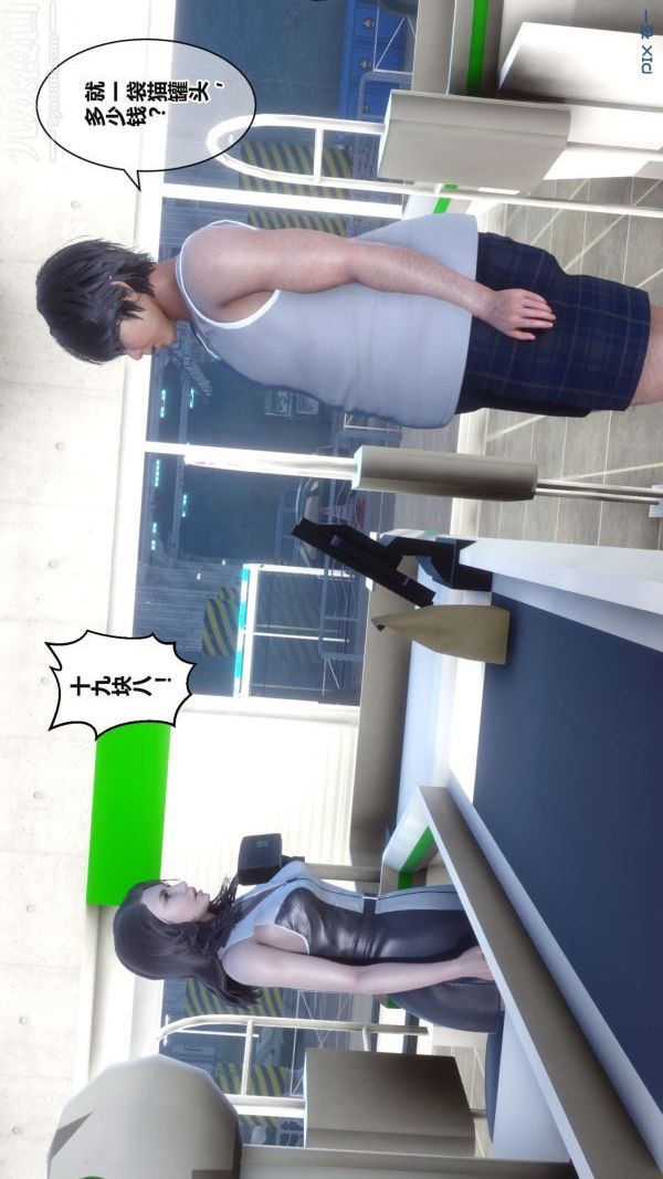 《[3D]秘密》漫画 第17章-01話