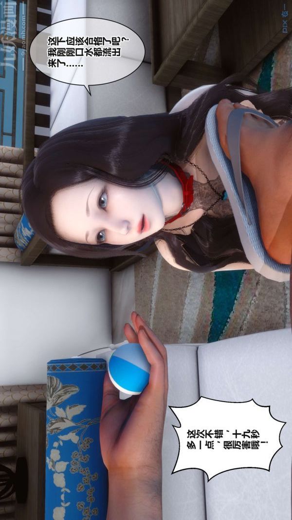 《[3D]秘密》漫画 第17章-01話
