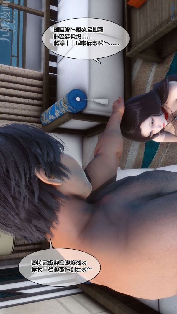 《[3D]秘密》漫画 第17章-01話