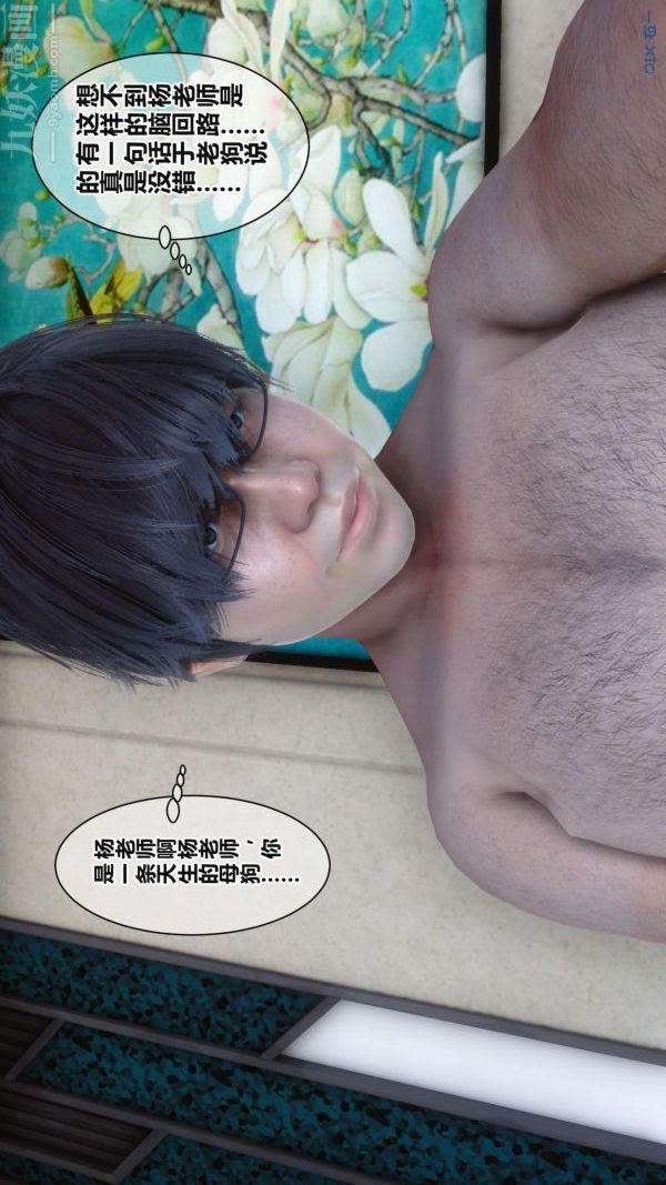 《[3D]秘密》漫画 第17章-01話