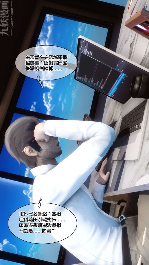 《[3D]秘密》漫画 第17章-01話