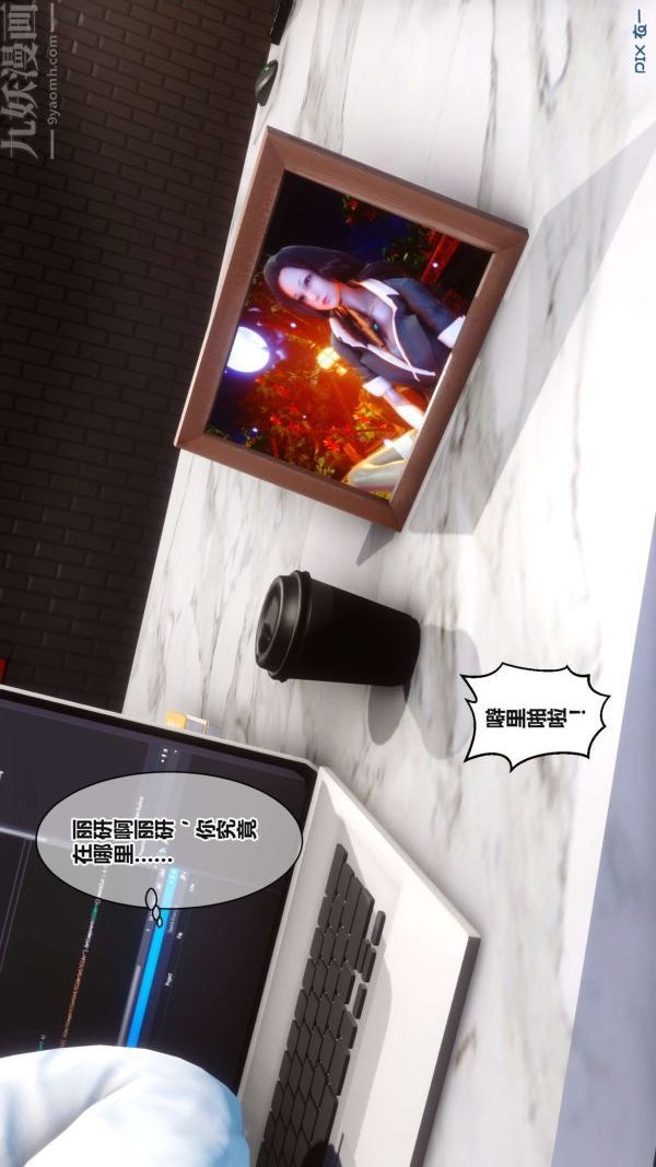 《[3D]秘密》漫画 第17章-01話
