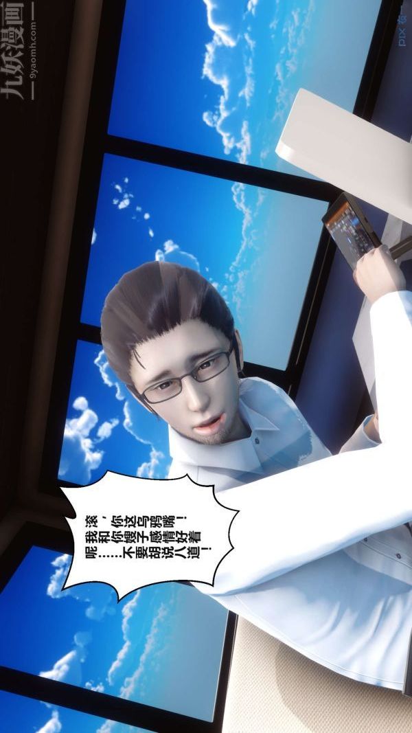 《[3D]秘密》漫画 第17章-01話