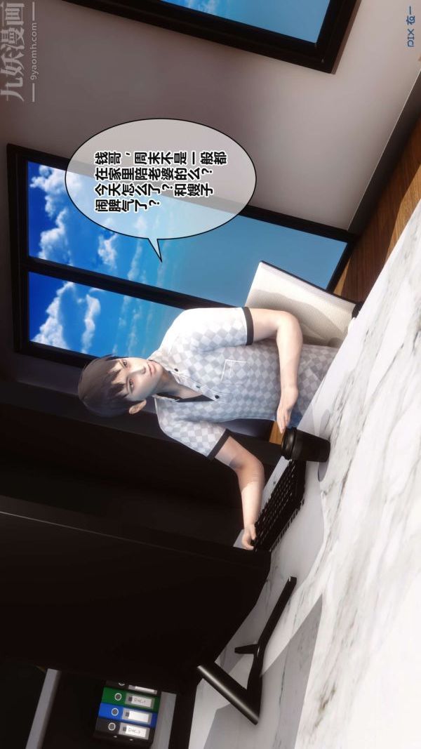 《[3D]秘密》漫画 第17章-01話