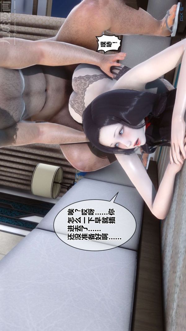 《[3D]秘密》漫画 第17章-01話