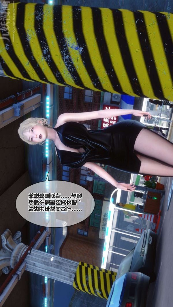 《[3D]秘密》漫画 第17章-01話